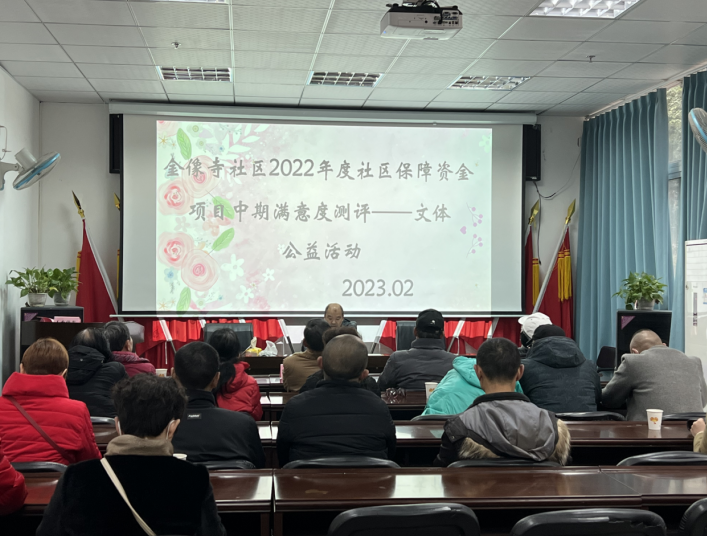 狮子山街道金像寺社区2022年社区保障资金项目中期评估会（二）顺利开展