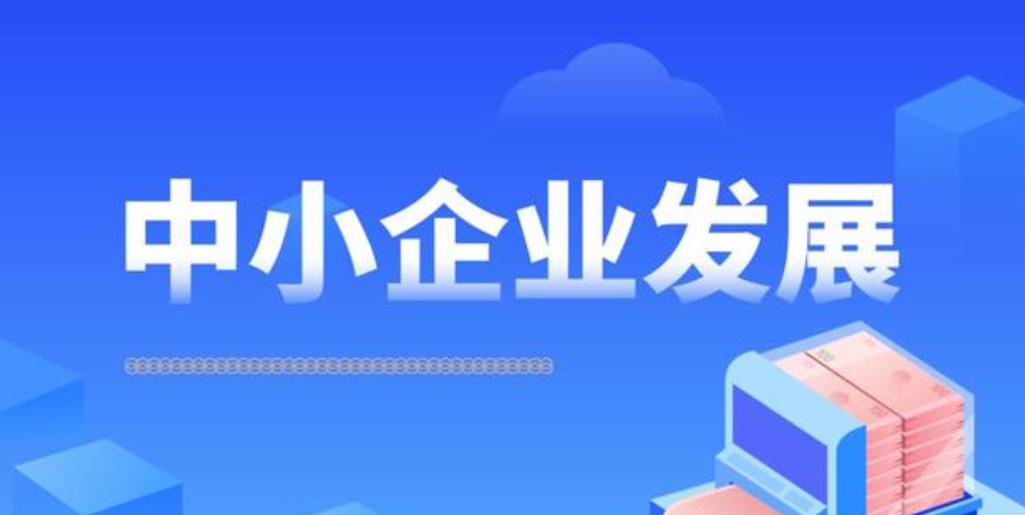 关于举办工业和信息化部中小企业经营管理领军人才“国防科技创新应用方向”高级研修班的邀请函