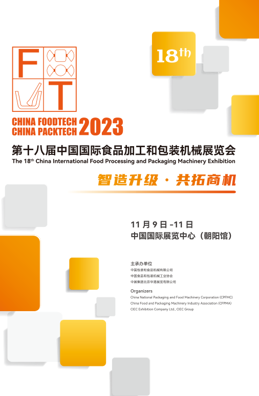 中国北京激光焊接设备展-2023年6月份 