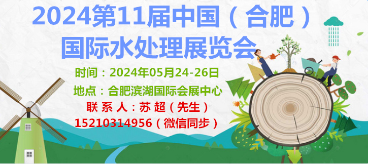 2024中国（合肥）泵管阀与流体技术设备展览会