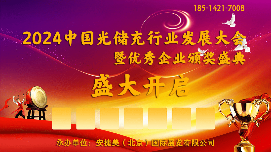 欢迎浏览 2024青岛充电桩展-官方网站